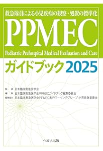 救急救命スタッフのためのITLS : オールカラー ITLS 第4版: 救急救命スタッフのための | R.L.Alson, K.Han, J.E.